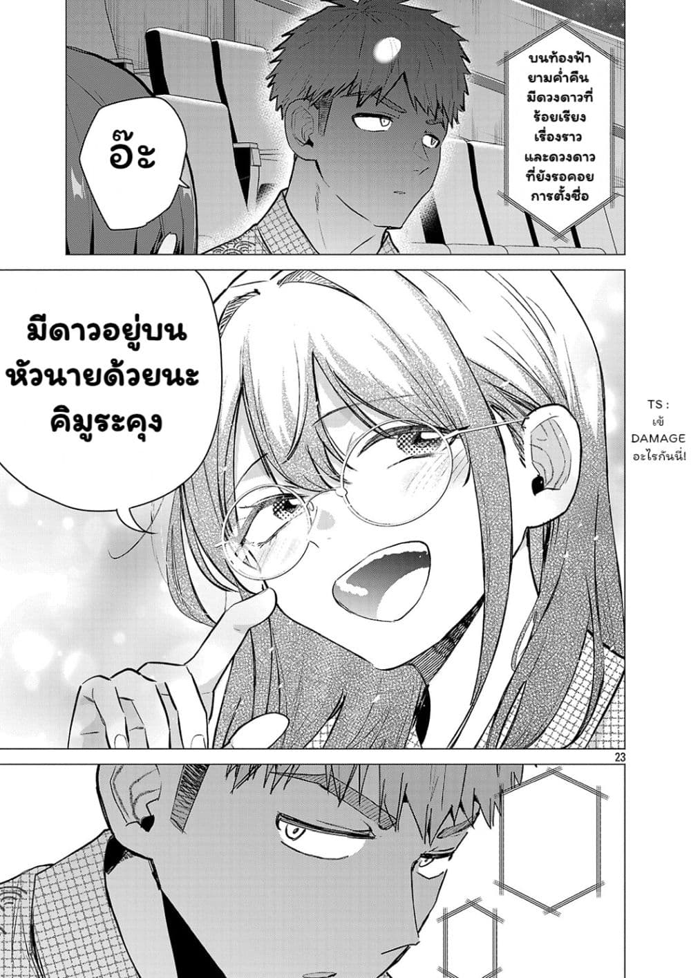 Manga-lc-com อ่านมังงะ อ่านการ์ตูน ออนไลน์ ฟรี Make Heroine o Katasetai!! ตอนที่ 1 2 3 4 5 6 7 8 9 10 11 12 13 14 ฟรี ไม่มีโฆษณา Manga-lc - อ่าน มังงะ อ่าน การ์ตูน ออนไลน์ อ่านมังงะ ฟรี