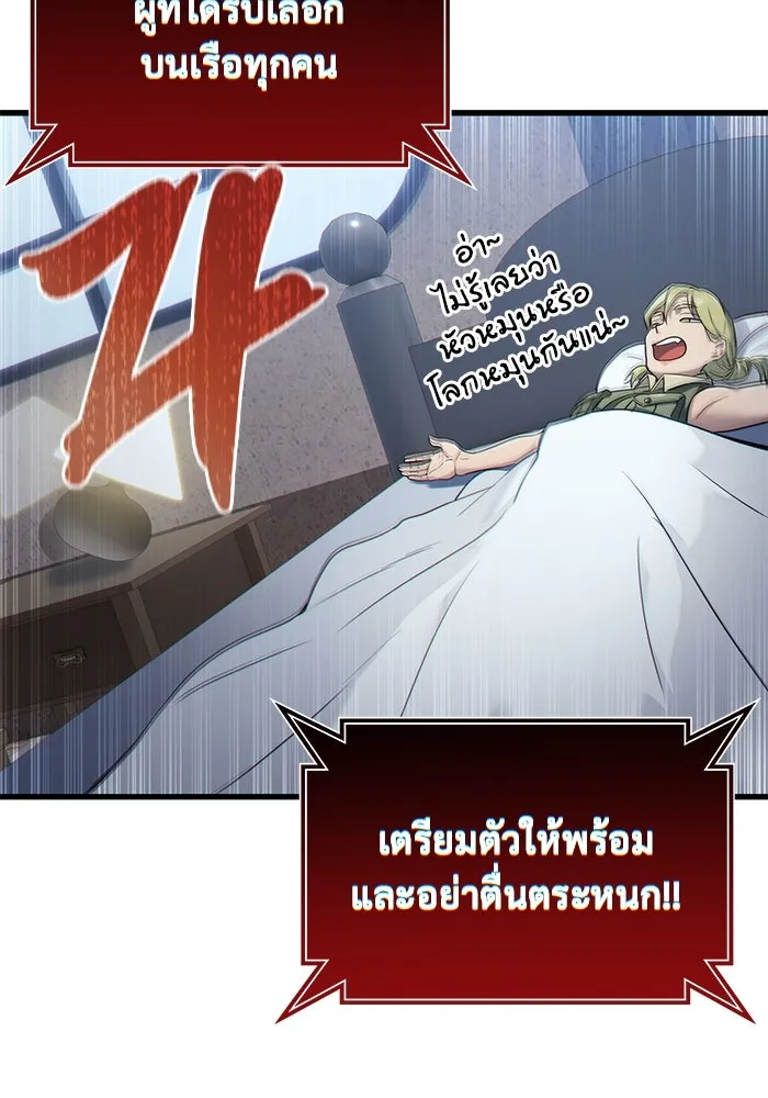 อูเร็ค มาซิโน่ ตอนที่ 7 ไฟดับ รูปที่ 122