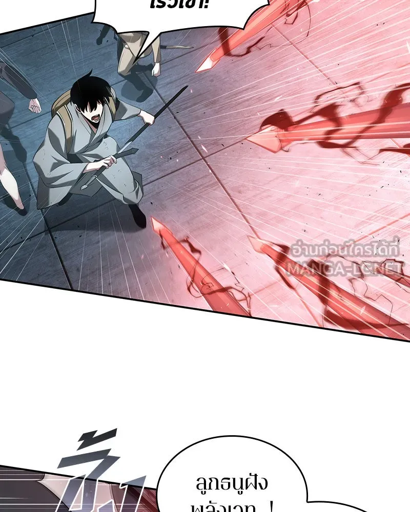 Omniscient Reader อ่านชะตาวันสิ้นโลก ตอนที่ 13  สมรภูมิราชันย์ (3) รูปที่ 90