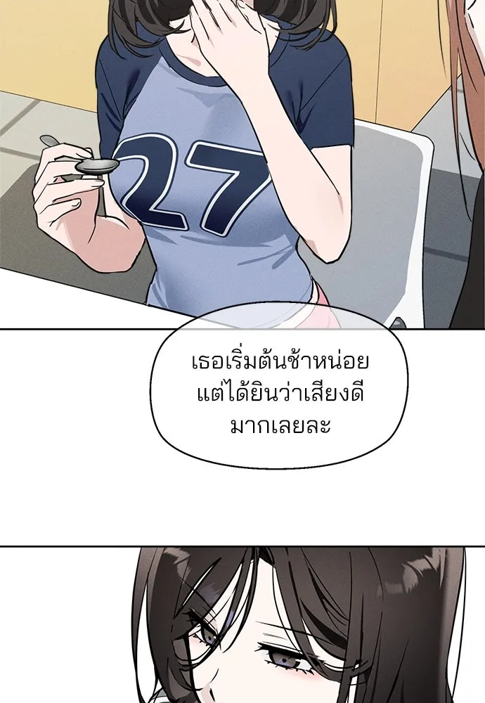 สวยเองนักเลงพอ ตอนที่ 9 รูปที่ 68