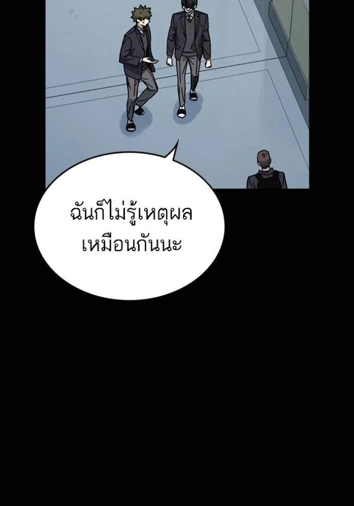 Study Group ตอนที่ 245 รูปที่ 107
