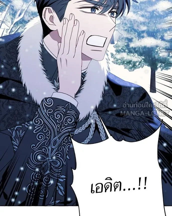 นึกว่าเป็นอิเซไคธรรม ตอนที่ 79 รูปที่ 57