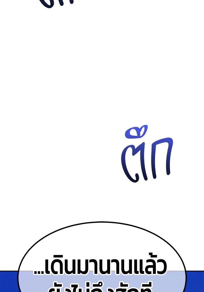 +99 ท่อนไม้พร้อมบวก ตอนที่ 22 ทีมแบตเทิลทัวร์นาเมนต์ (2) รูปที่ 287