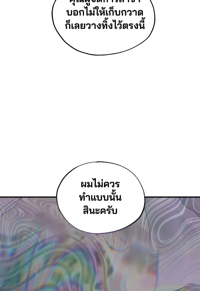 ร้านสะดวกซื้อต่างโลก ตอนที่ 50 รูปที่ 77