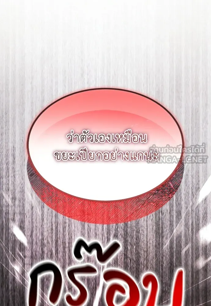 ผู้เชี่ยวชาญวันสิ้นโลก ตอนที่ 22 รูปที่ 129
