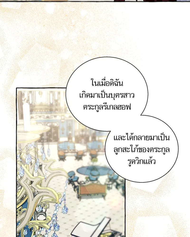 นึกว่าเป็นอิเซไคธรรมดา ตอนที่ 66 รูปที่ 46