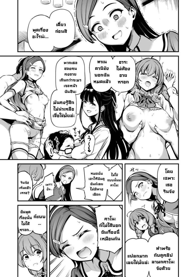 Doujin-Lc- อ่าน โดจิน มังฮวา เกาหลี ญี่ปุ่น จีน แปลไทย โครงการพ่อพันธุ์ภาคบังคับ [Panda Ekisu] Tanetsuke Jiyuu Gakuen Free Mating Academy ตอนที่ 1 2 3 4 5 6 7 8 9 10 11 12 13 14 ฟรี ไม่มีโฆษณา อ่าน โดจิน Manhwa เกาหลี ญี่ปุ่น จีน เรามีครบ คัดมาให้เน้นๆ โดจิน 18+ รับประกันความฟินโดย  Doujin Lc