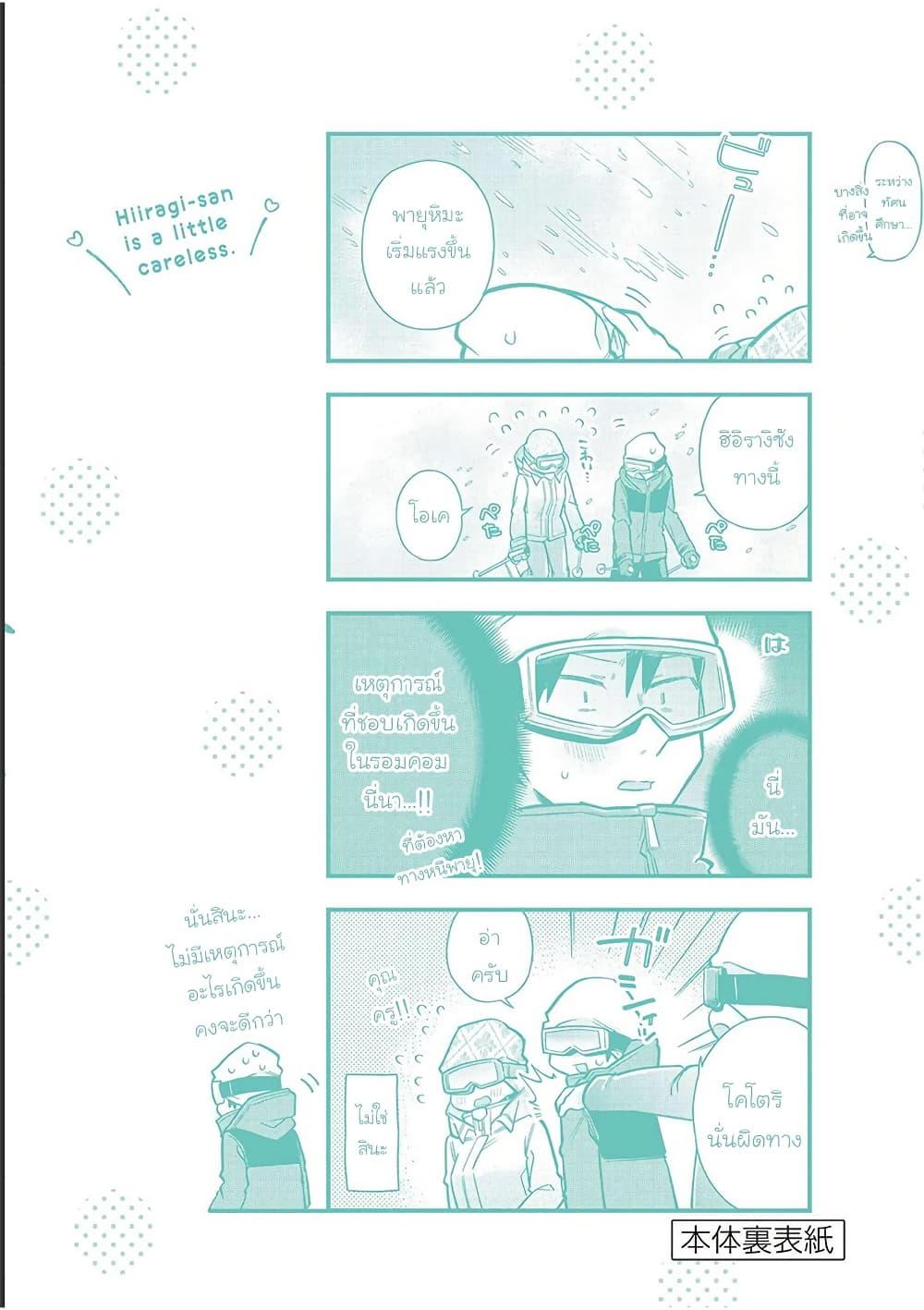 Manga-lc-com อ่านมังงะ อ่านการ์ตูน ออนไลน์ ฟรี Chotto Dake Nuke Chau Hiiragi-san ตอนที่ 1 2 3 4 5 6 7 8 9 10 11 12 13 14 ฟรี ไม่มีโฆษณา Manga-lc - อ่าน มังงะ อ่าน การ์ตูน ออนไลน์ อ่านมังงะ ฟรี