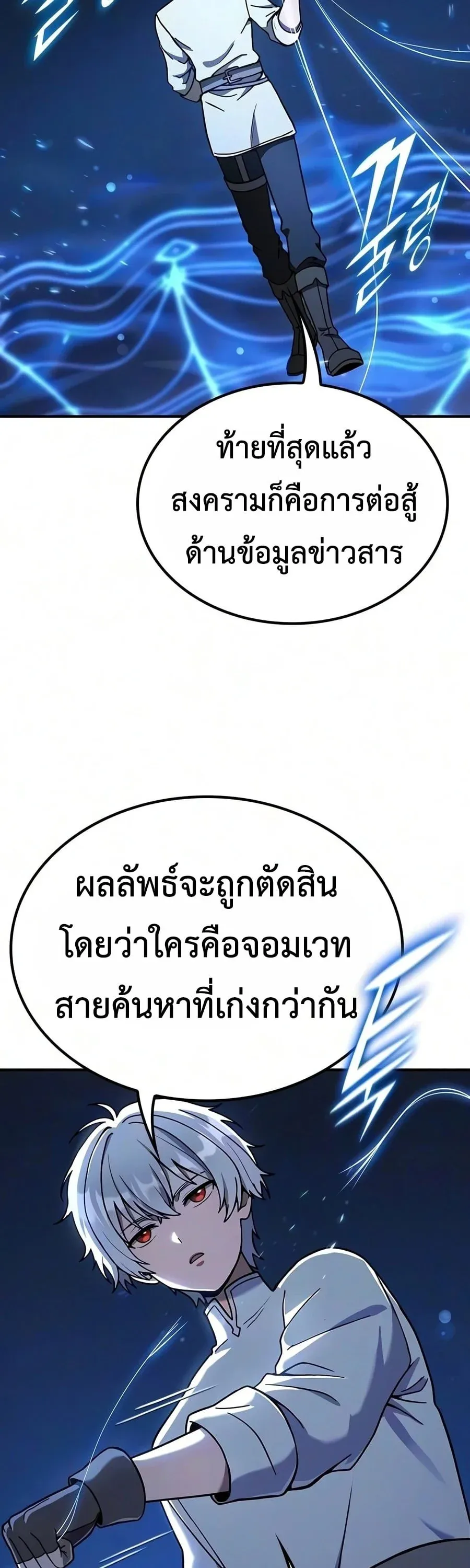 Noble Lady Reformation Guide ส_ดยอดค_ม_อด_ดน_ส_ยค_ณหน_ฉบ_บจอมเวทสาม_ญชน ตอนที่ ตอนที่ 33 รูปที่ 26