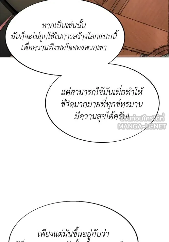 ศึกชิงบัลลังก์เทพเจ้ ตอนที่ 198 รูปที่ 50