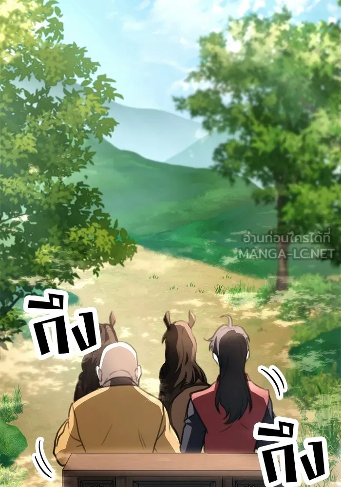 ดาบแห่งจักรพรรดิ ตอนที่ 45 รูปที่ 114