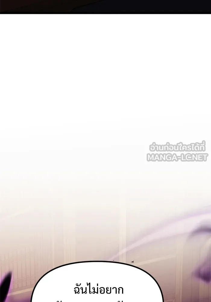 อัศวินดำล่าท้าเวลา ตอนที่ 55 รูปที่ 27