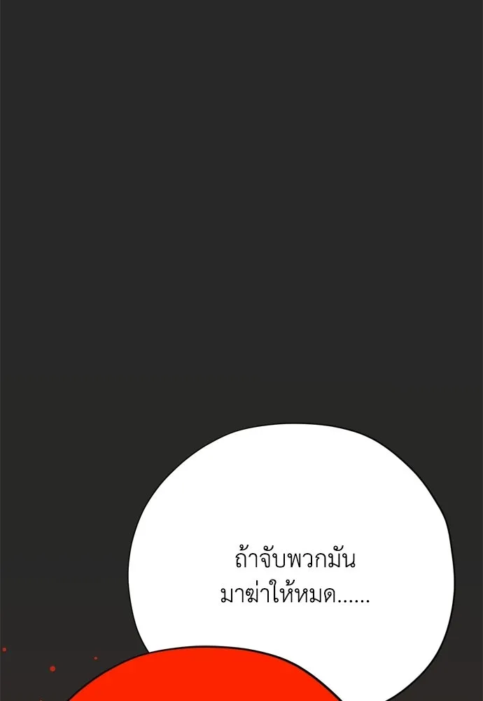 คมเขี้ยวชำระแค้น ตอนที่ 58 รูปที่ 17