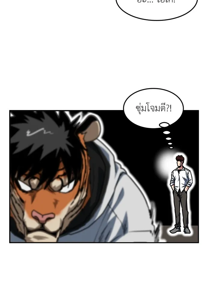 โรงเรียนสัตว์กินเนื้อ ตอนที่ 94 รูปที่ 68
