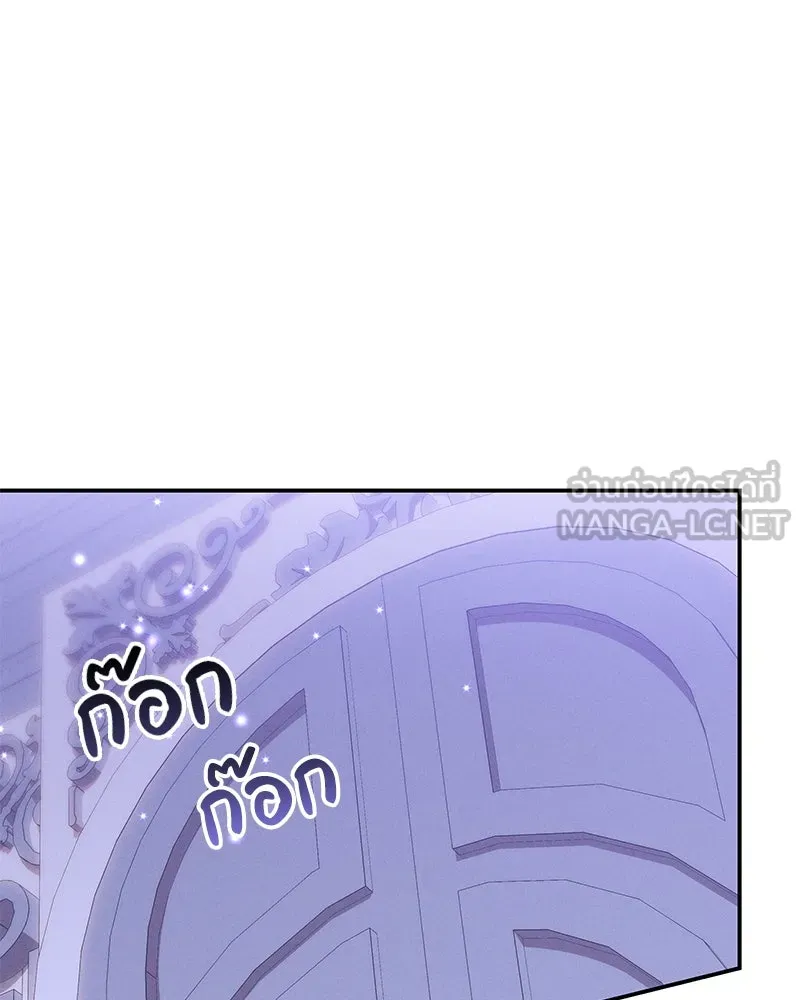 โอ้ ศัตรูที่รัก ตอนที่ 66 รูปที่ 99