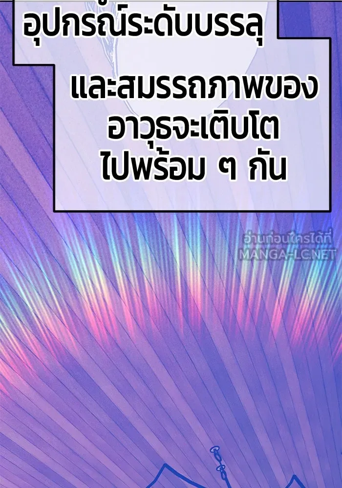 +99 ท่อนไม้พร้อมบวก ตอนที่ 65 คนลวง (3) รูปที่ 120