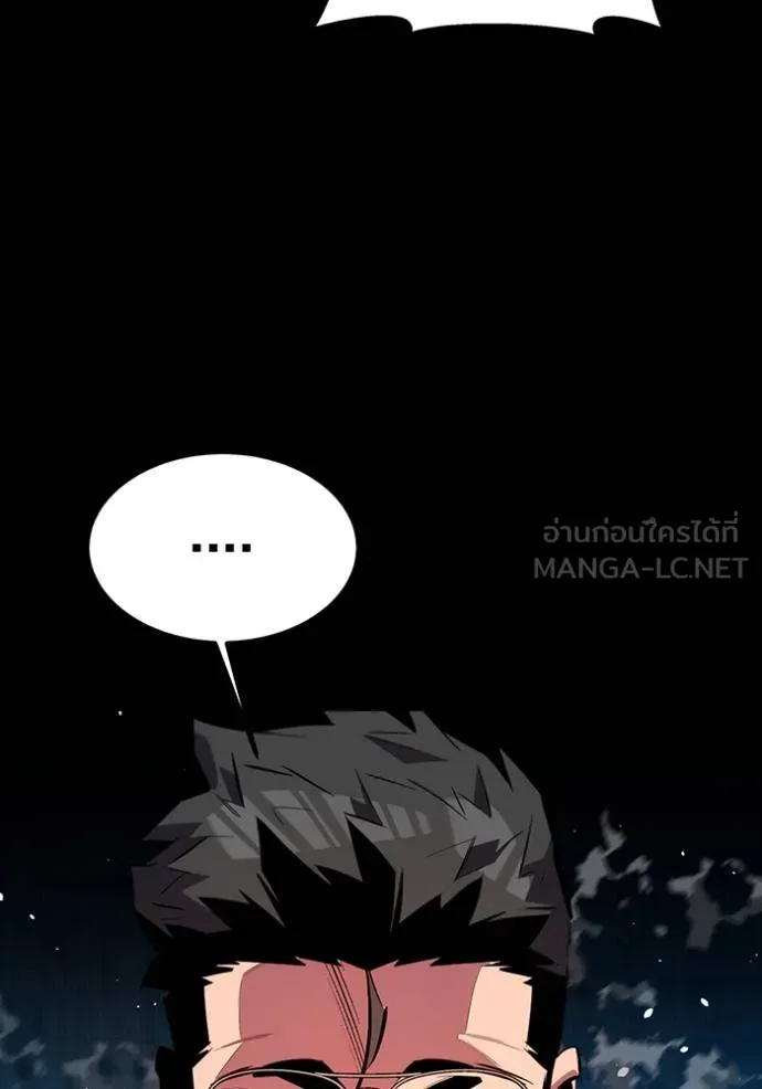 แยกร่างล่าอัตโนมัติ ตอนที่ 126 รูปที่ 84