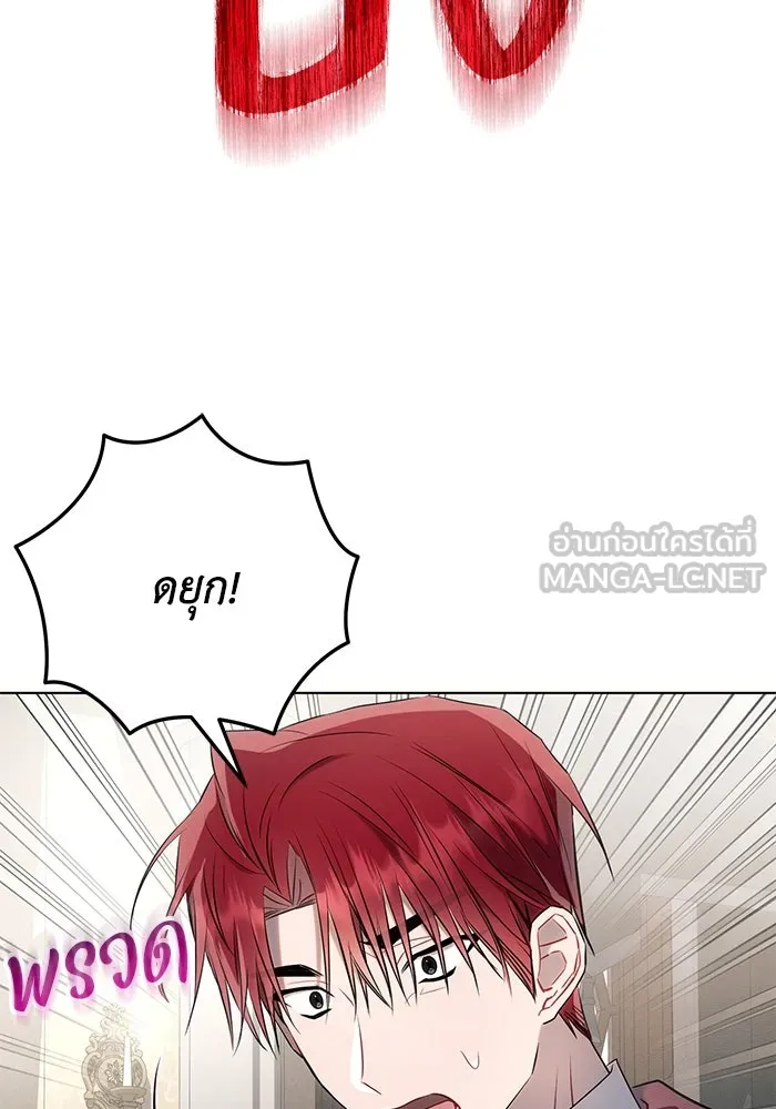 แอชสตาร์ต ตอนที่ 87 รูปที่ 108