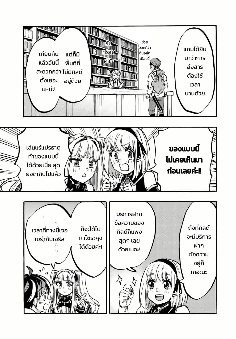 Manga-lc-com อ่านมังงะ อ่านการ์ตูน ออนไลน์ ฟรี Walking in Another World ตอนที่ 1 2 3 4 5 6 7 8 9 10 11 12 13 14 ฟรี ไม่มีโฆษณา Manga-lc - อ่าน มังงะ อ่าน การ์ตูน ออนไลน์ อ่านมังงะ ฟรี