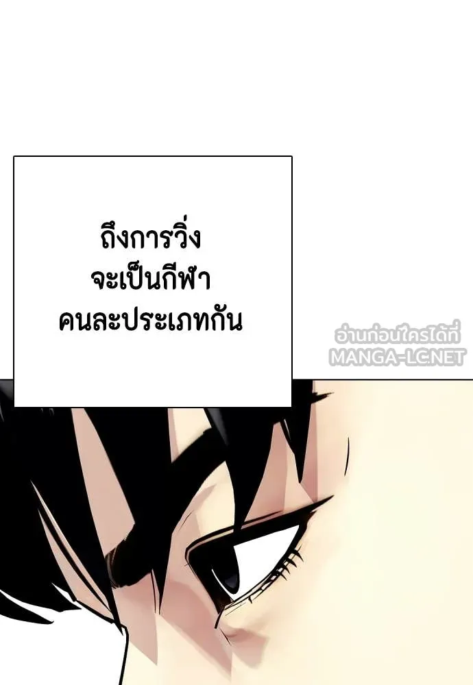 หมาหัวเน่า ตอนที่ 140 รูปที่ 54