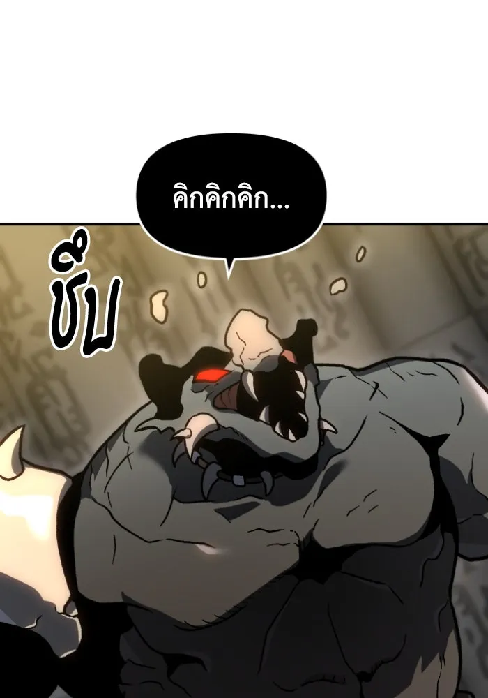 อดีตบอสหอคอย ตอนที่ 5 รูปที่ 103