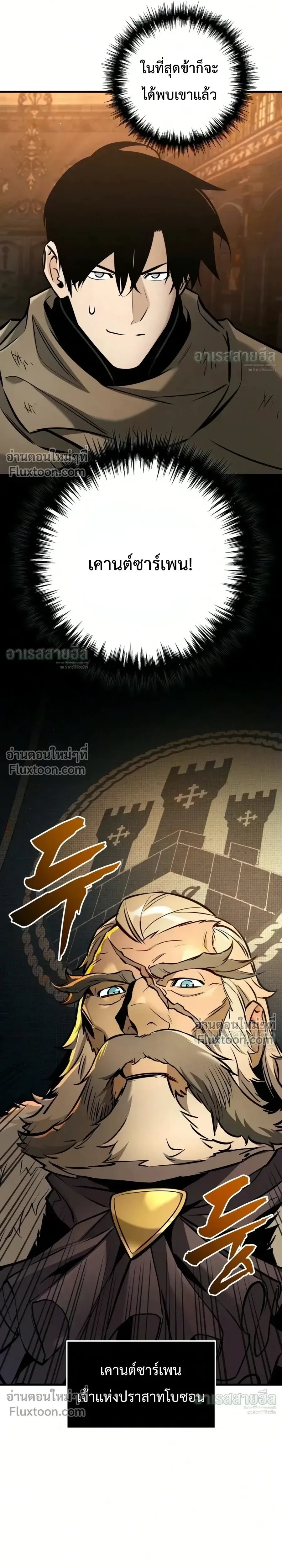 The Wandering Knight_s Survival Manual การเอาช_ว_ตรอด ของอ_ศว_นพเนจร ตอนที่ ตอนที่ 41 รูปที่ 10