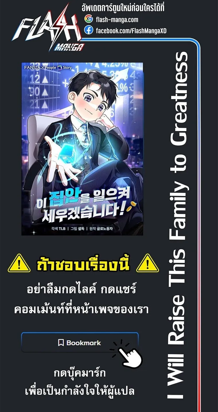 I Will Raise This Family to Greatness ซ_อ_โอกต_ญญ_จะกอบก_ครอบคร_วน_เอง_ ตอนที่ ตอนที่ 61 รูปที่ 22