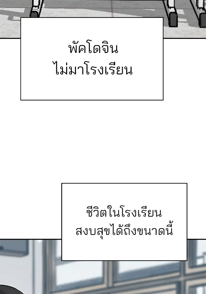 เลวฟาดเลว ตอนที่ 36 รูปที่ 4