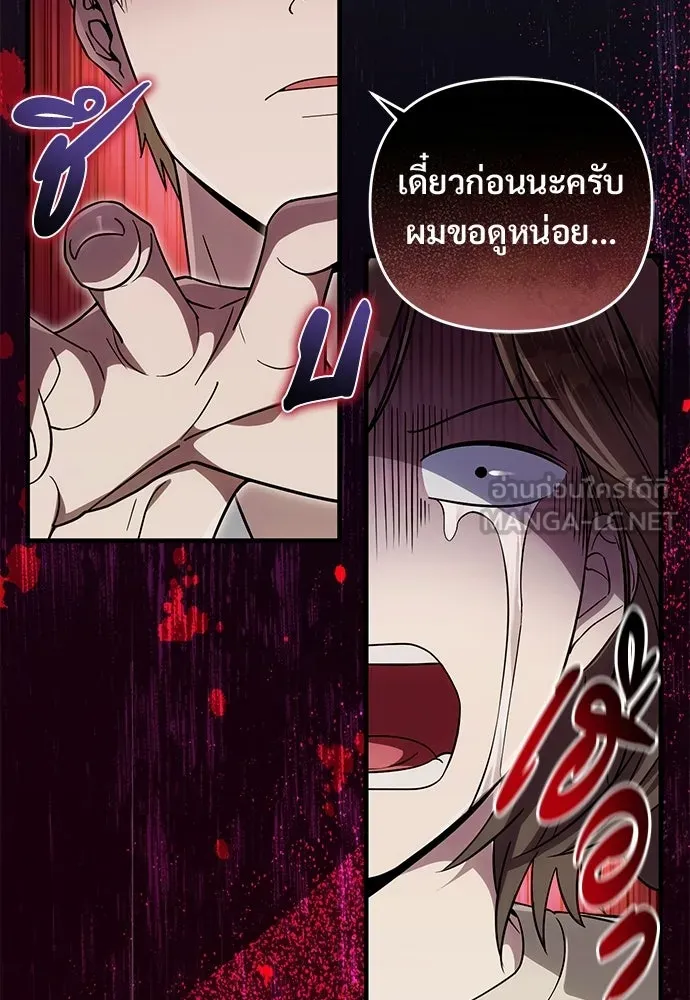 เชื่อเถอะ ฉันเป็นฮันเตอร์ห่วยแตก ตอนที่ 85 รูปที่ 93