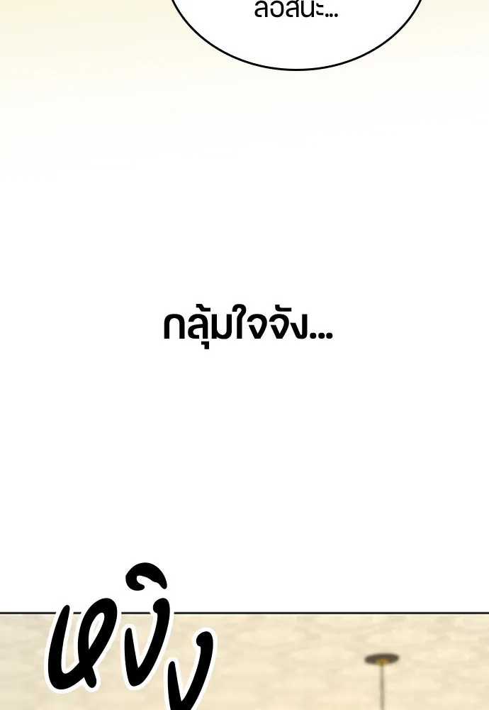 ตั้งแคมป์ฮีลใจในต่างโลก ตอนที่ 12 รูปที่ 25