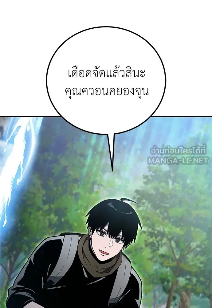 ผู้เชี่ยวชาญวันสิ้นโลก ตอนที่ 32 รูปที่ 132