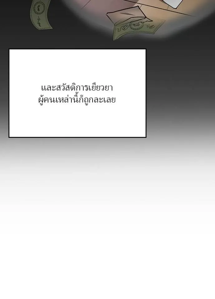 เป้าหมายครั้งที่ 2 ตอนที่ 15 รูปที่ 38
