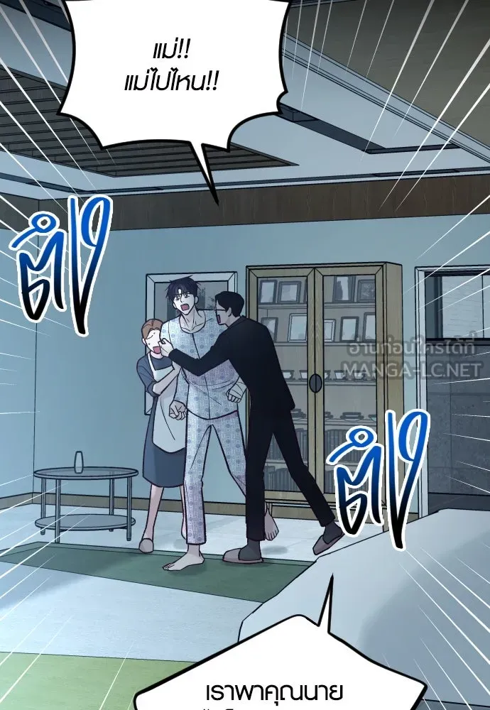 รักกันคนละครึ่งทาง ตอนที่ 39 รูปที่ 102