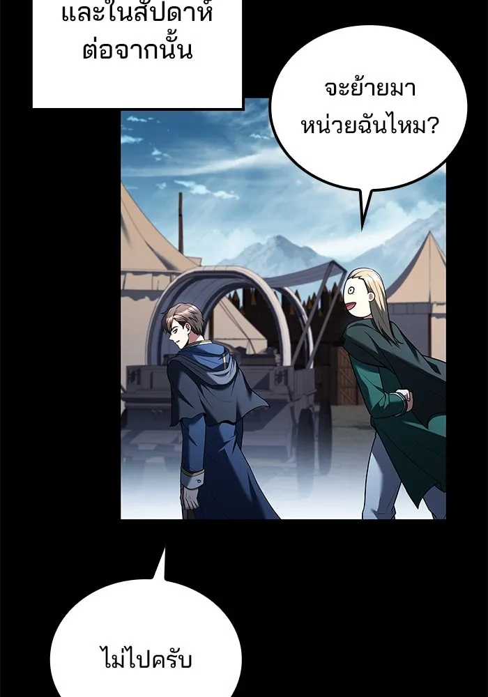 ครัวจอมเวท ตอนที่ 97 รูปที่ 50