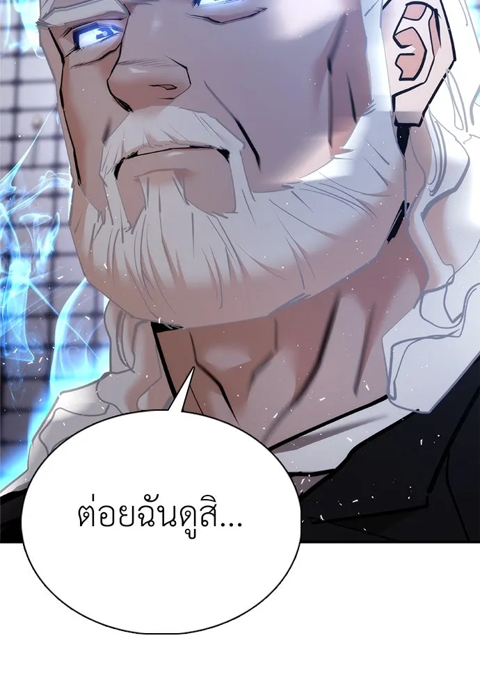 สุภาพบุรุษสูทดำ ตอนที่ 10 รูปที่ 221