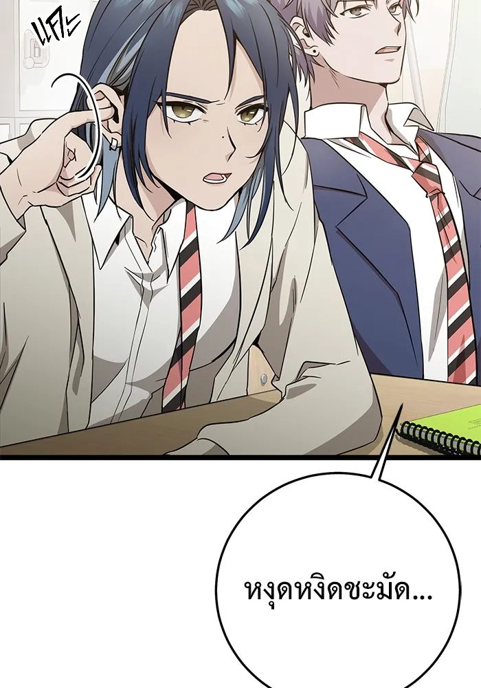 ราชินีนักบู๊ ตอนที่ 3 รูปที่ 25