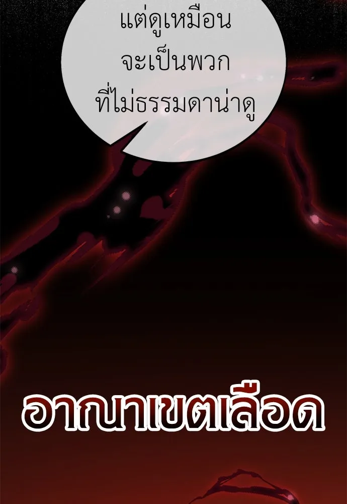 ไอ้เพลเยอร์นั่น ฉันฆ่ามันเอง ตอนที่ 46 รูปที่ 284