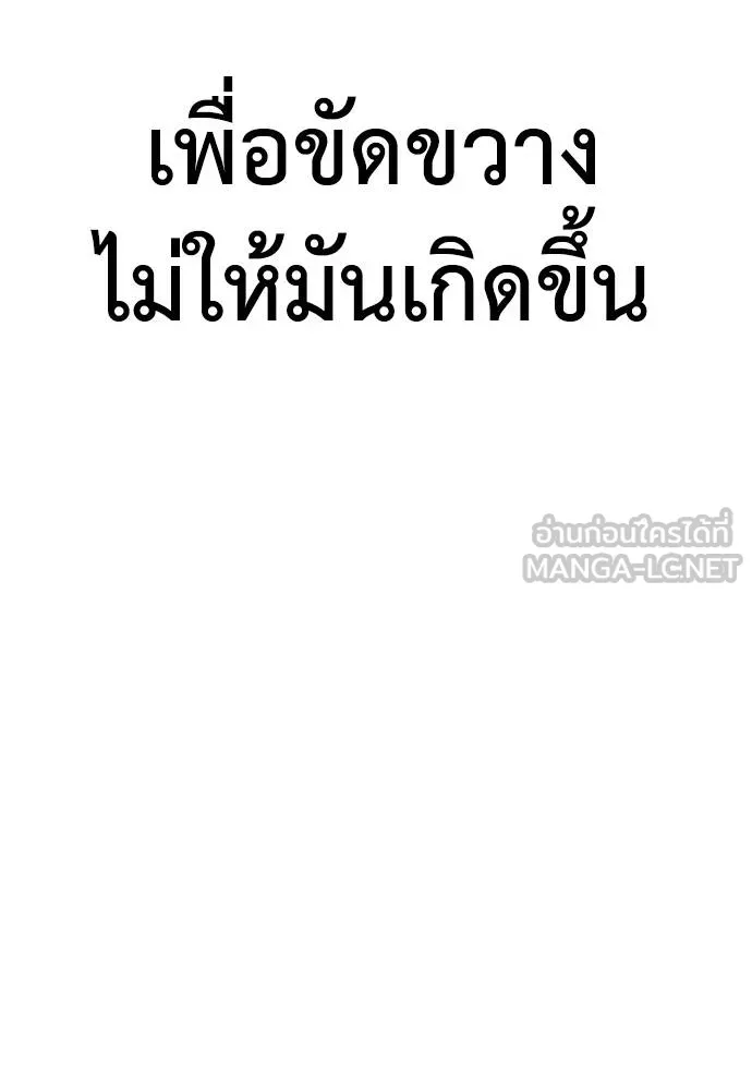 Y2K ตอนที่ 54 รูปที่ 138