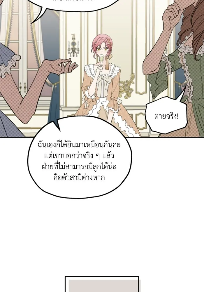 ครอบครัวสามีเห็นทีจะคลั่งรัก ตอนที่ prologue รูปที่ 4