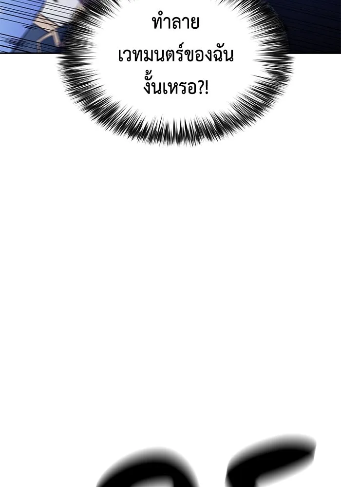 ลูกชายคนเล็กของดยุกคือมือสังหาร ตอนที่ 91 รูปที่ 23