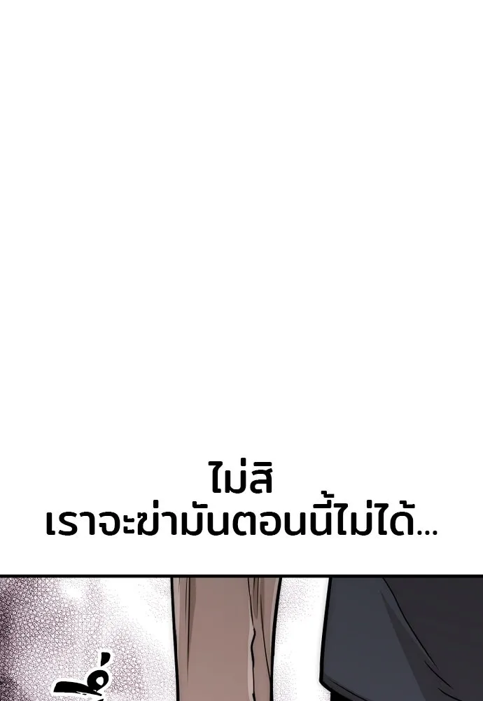 เส้นทางสู่เทพมาร ตอนที่ 26 รูปที่ 49