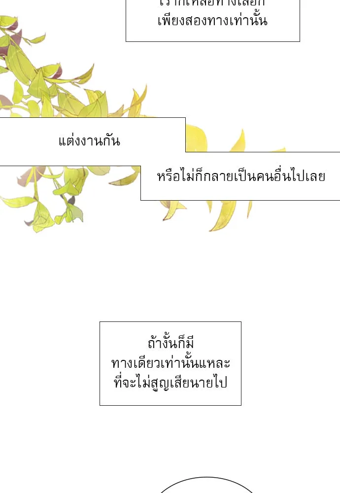 ถ้าไม่ร้อง ก็จงอ้อนวอนซะ ตอนที่ 42 รูปที่ 56