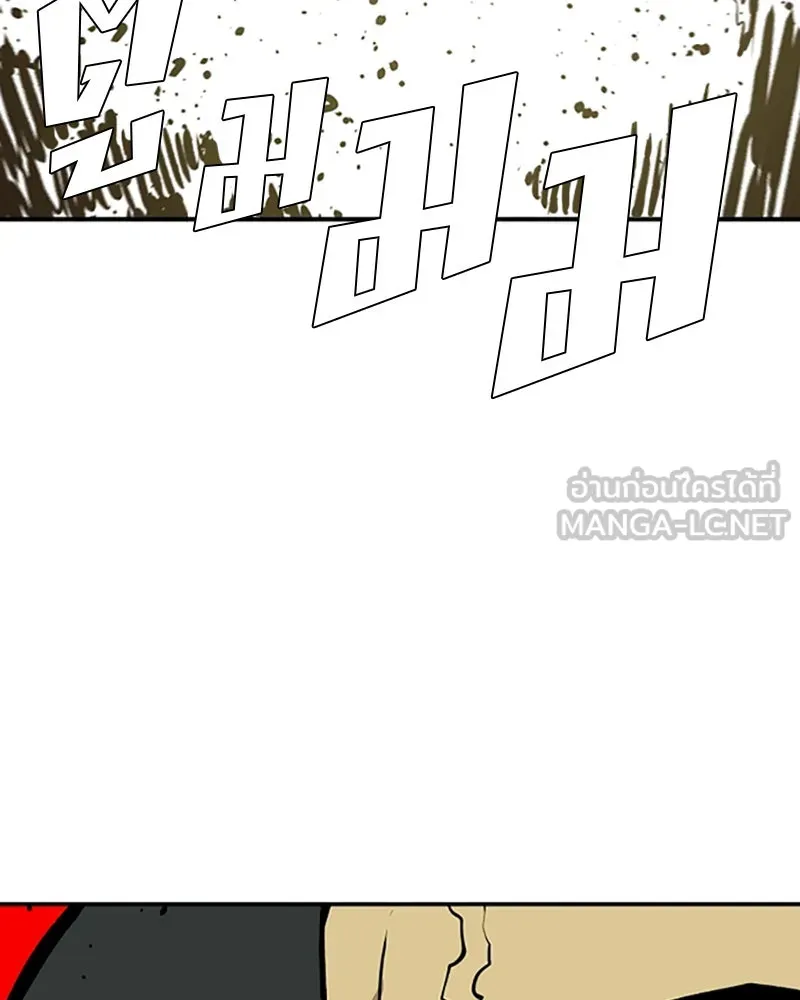 Player ตอนที่ 112 รูปที่ 117