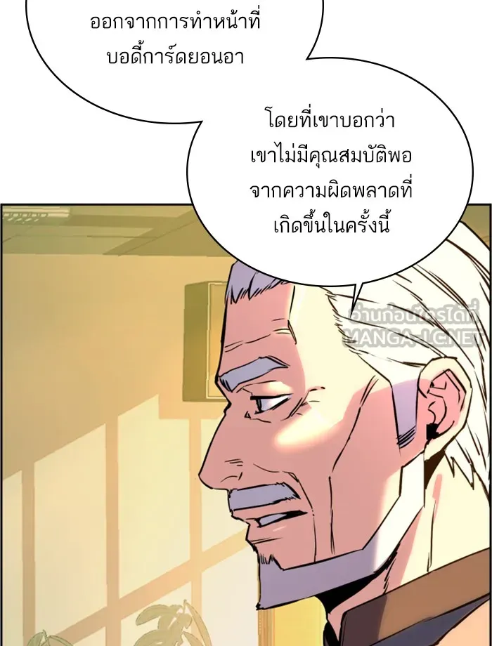 พี่ชายสายบอดี้การ์ด ตอนที่ 24 รูปที่ 39