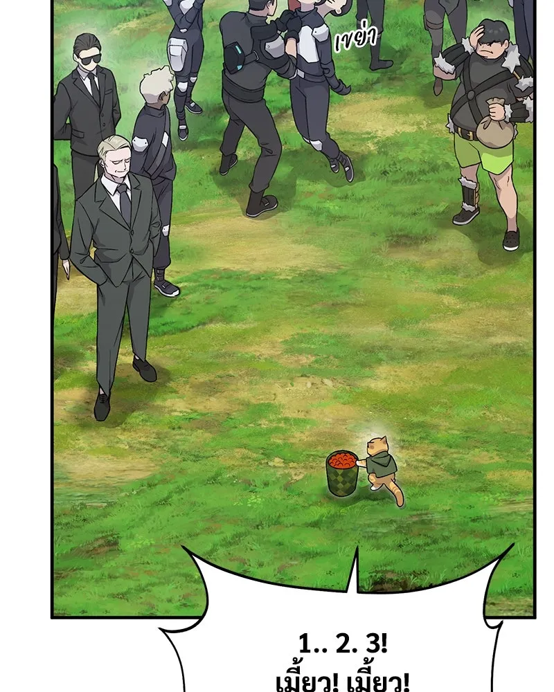 ปลูกผักพิชิตหอคอย ตอนที่ 18 รูปที่ 8