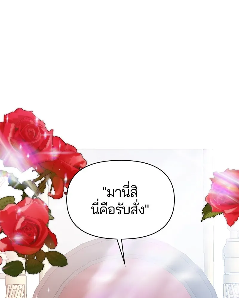 คนรักตายกลายเป็นทรราช ตอนที่ 11 รูปที่ 134
