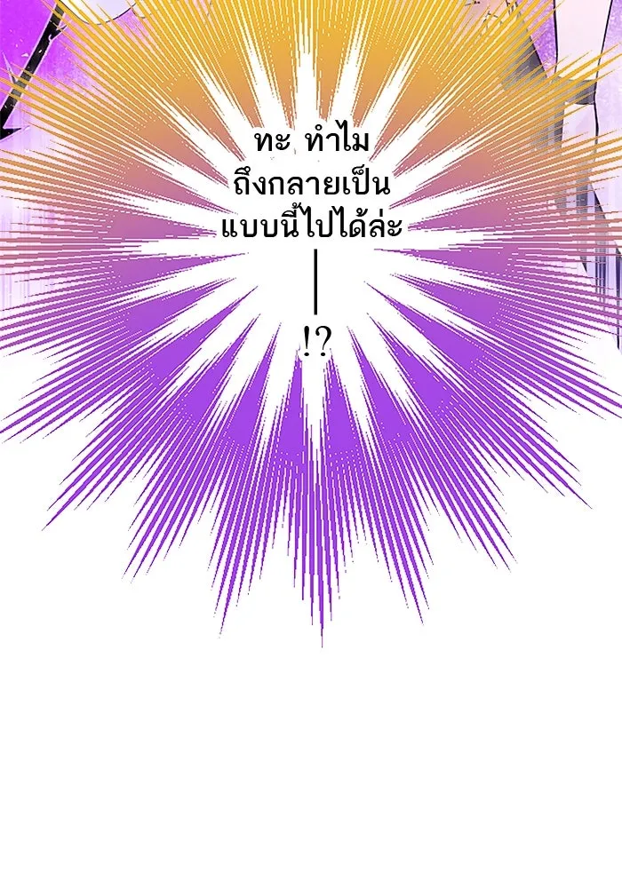 คุณหนูย้อนเวลามาเป็นอัศวิน ตอนที่ 23 รูปที่ 8