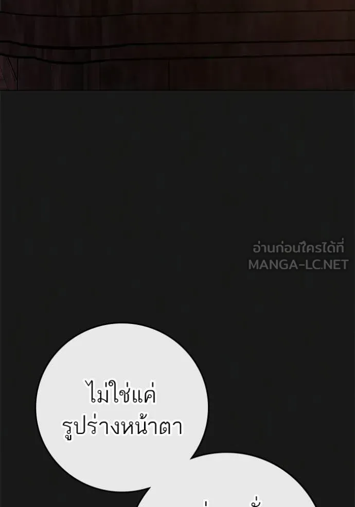 reality ตอนที่ 190 รูปที่ 19