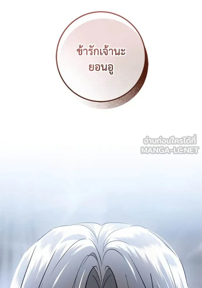 ยามหมาป่าทมิฬ ตอนที่ 79 รูปที่ 11