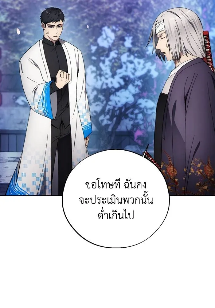 ศึกชิงบัลลังก์เทพเจ้ ตอนที่ 105 รูปที่ 20